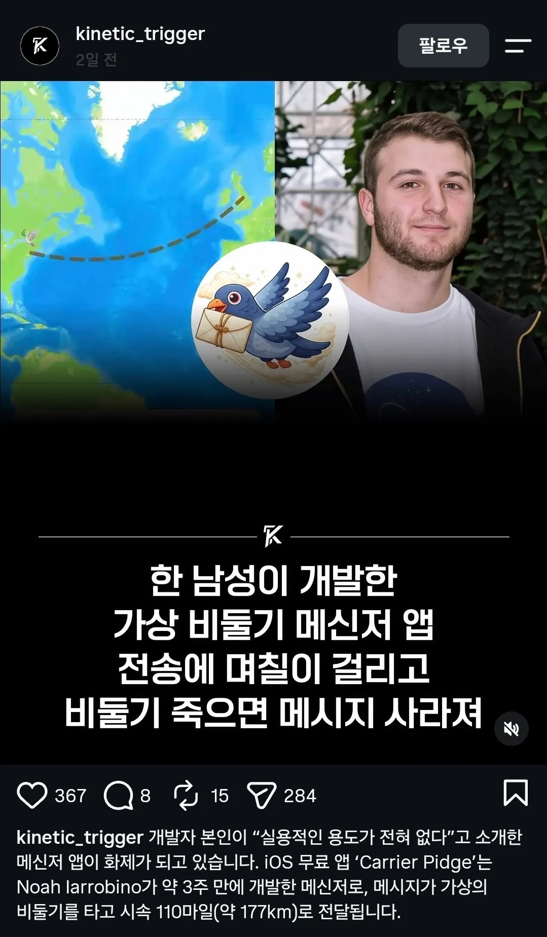 릴스 스크린샷