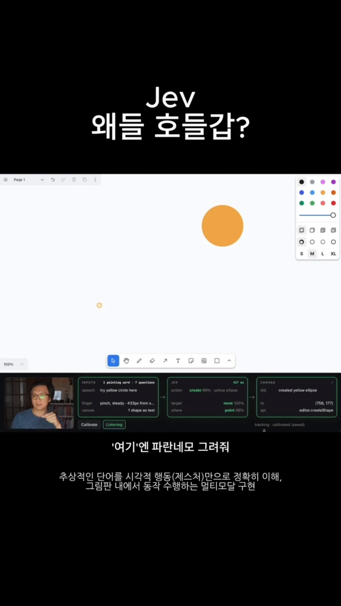 릴스 스크린샷