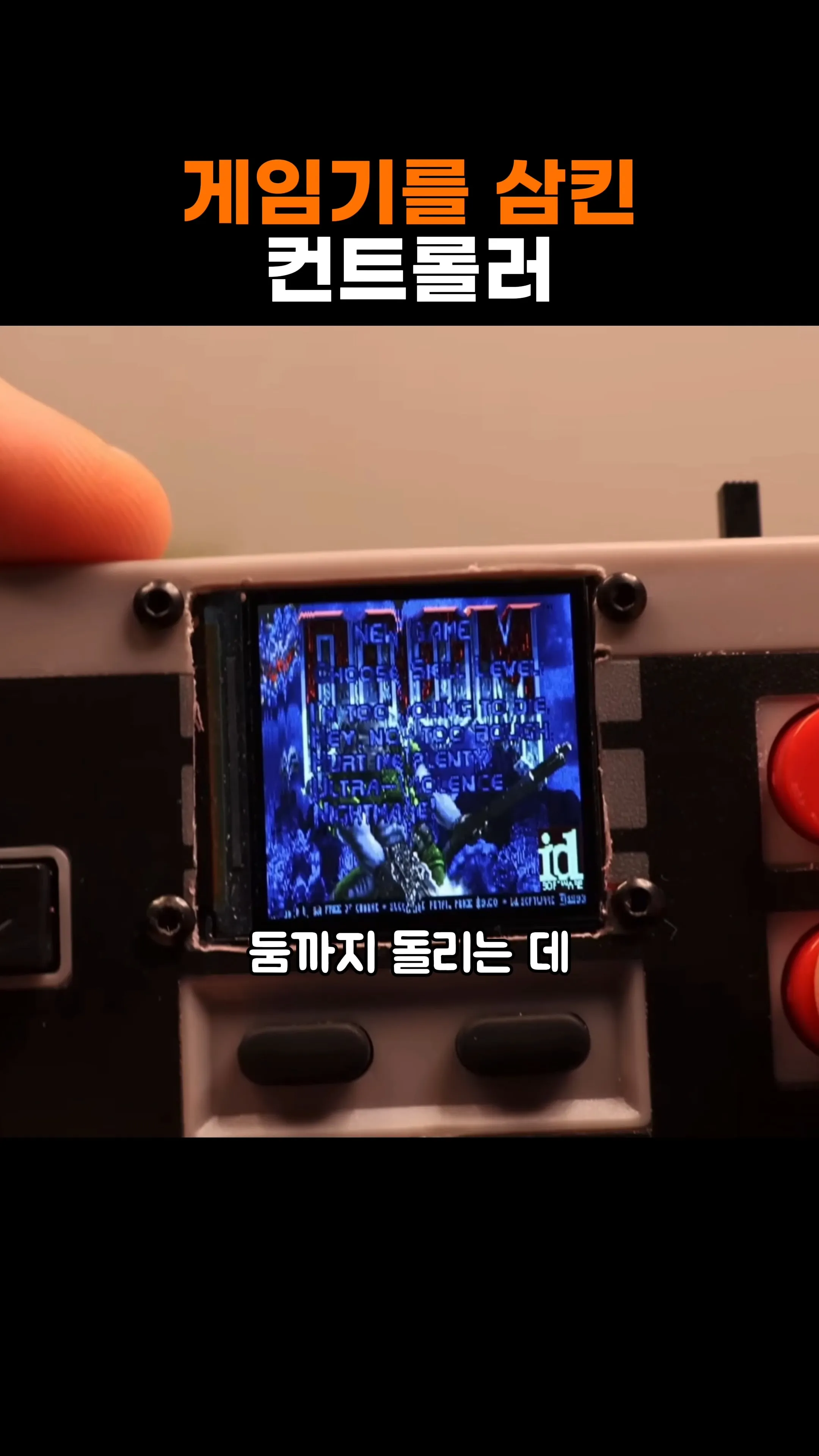 릴스 스크린샷