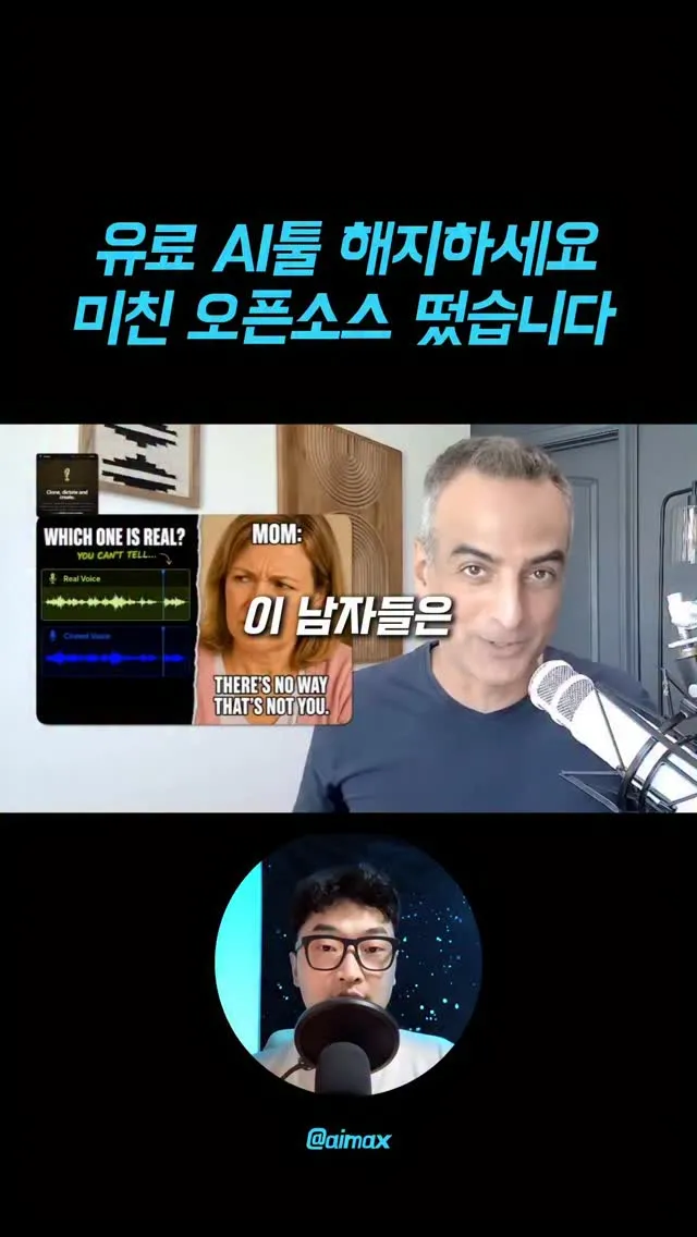 릴스 스크린샷