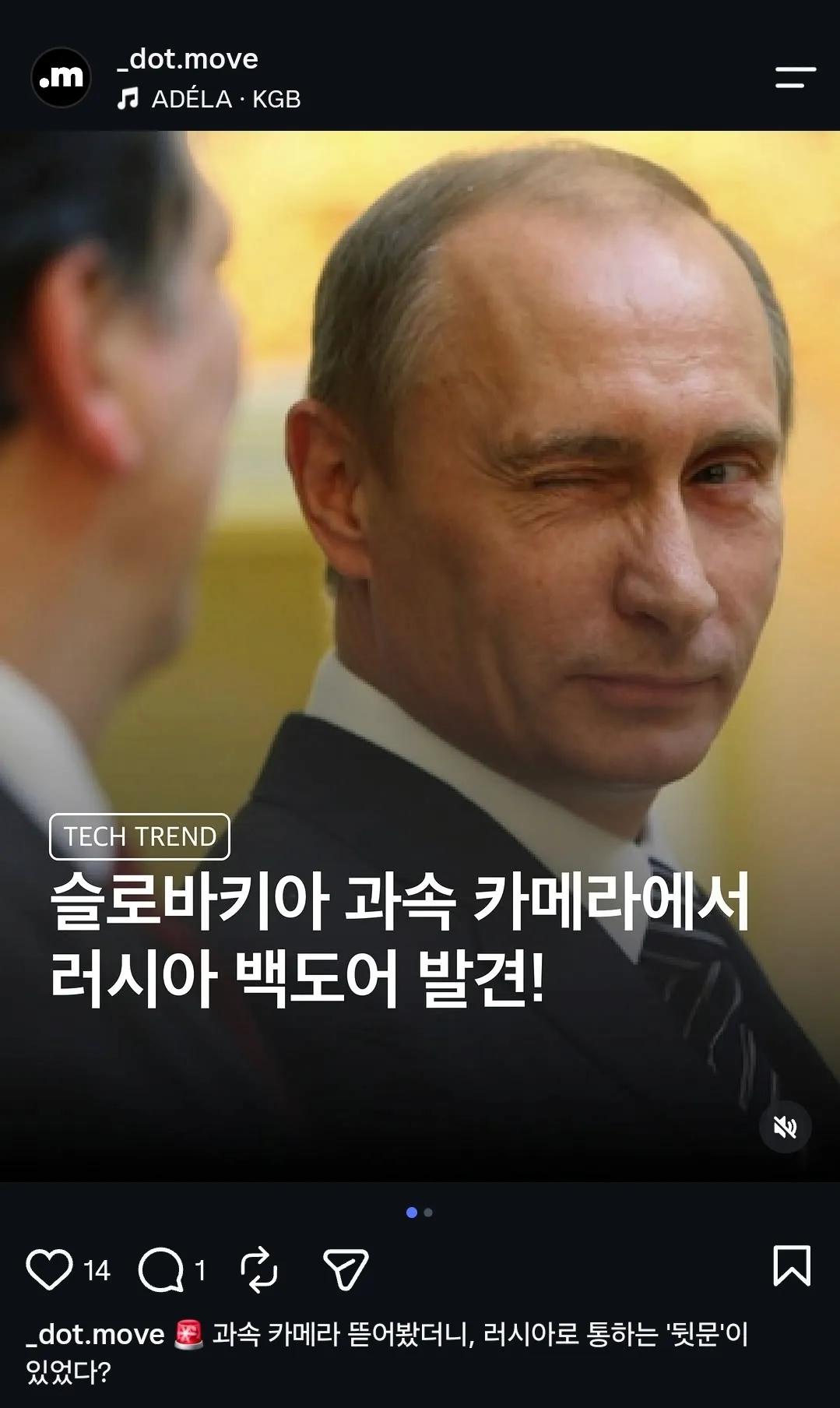릴스 스크린샷