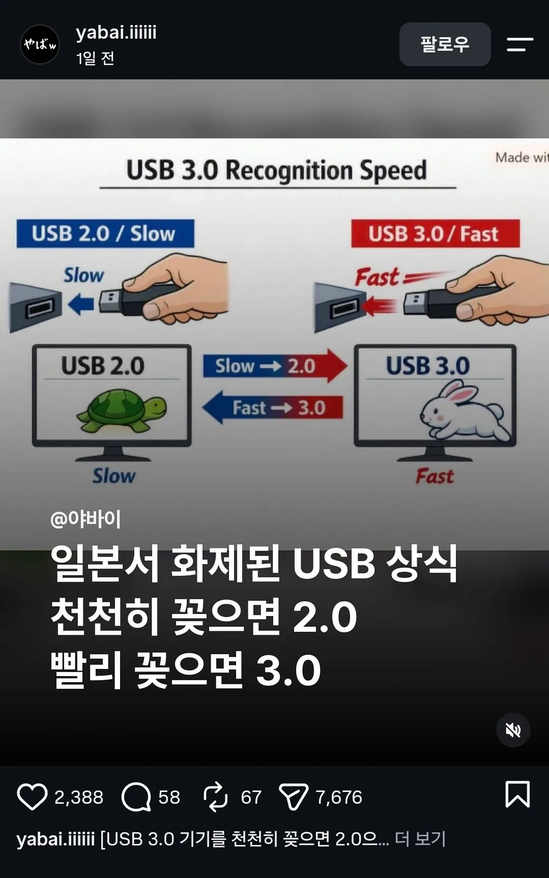 릴스 스크린샷